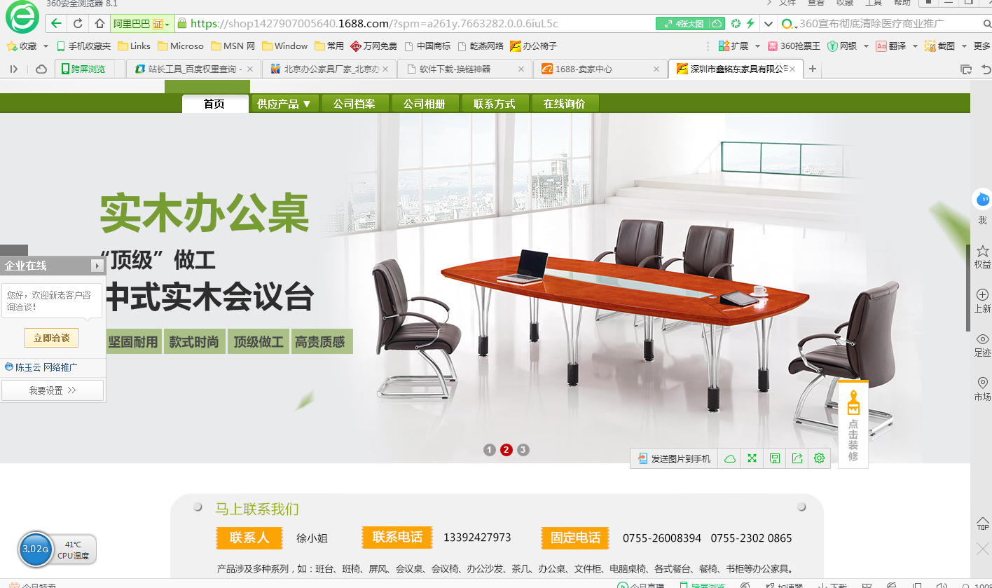 鑫銘東辦公家具網上商鋪